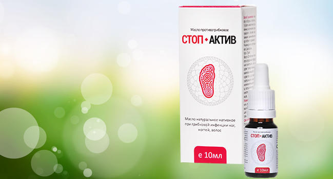 Стоп Актив от грибка ступней состав