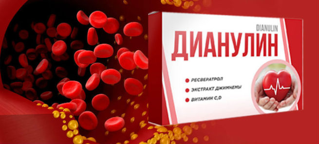 дианулин купить капсулы от диабета