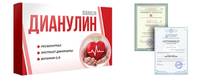 дианулин заказать капсулы