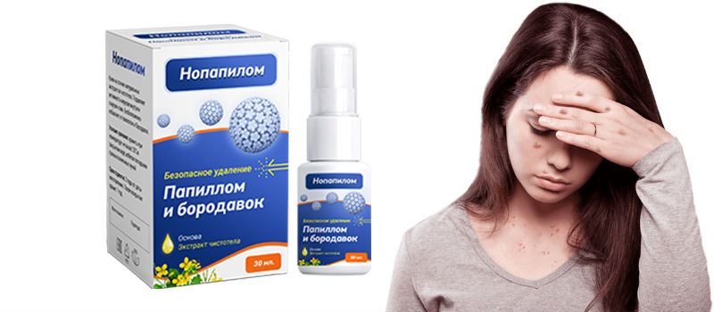 нопапилом купить