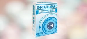 Офтальмакс для глаз действие