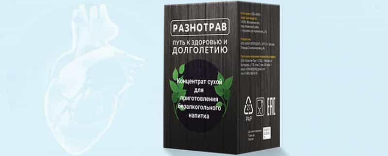 разнотрав купить от гипертонии