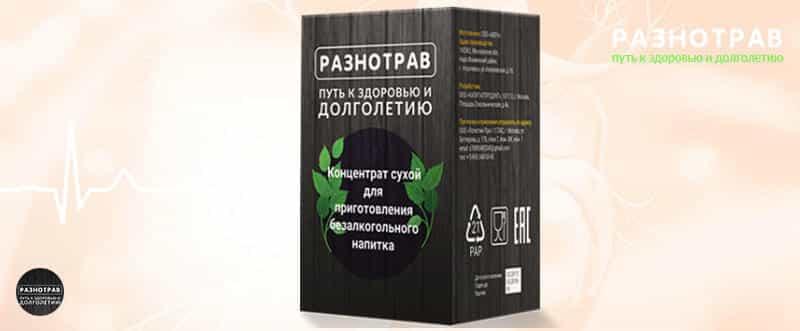 разнотрав состав от гипертонии