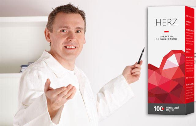 Herz средство от давления 100% органики купить