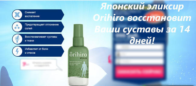 Orihiro применение капель