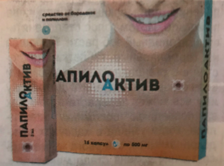 папилоактив цена купить в аптеке