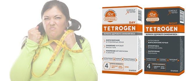 Tetrogen Day Night формула здорового снижения веса для похудения отзывы